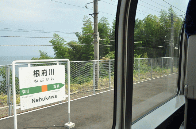 根府川駅の駅名板