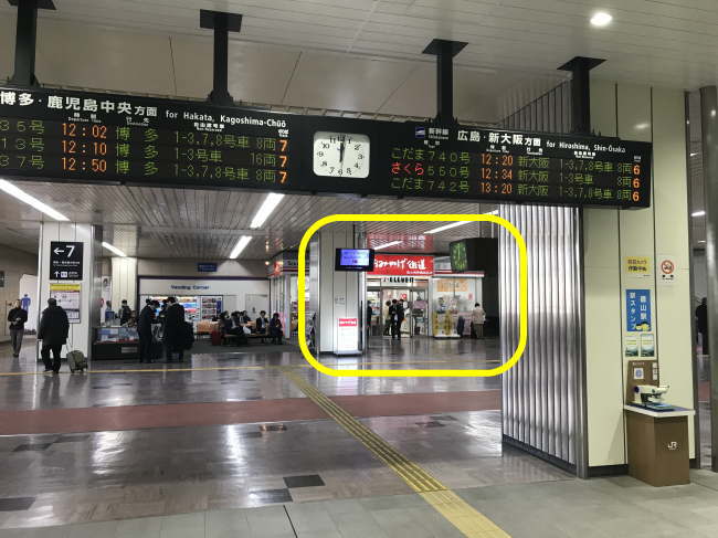 徳山駅の駅弁売り場