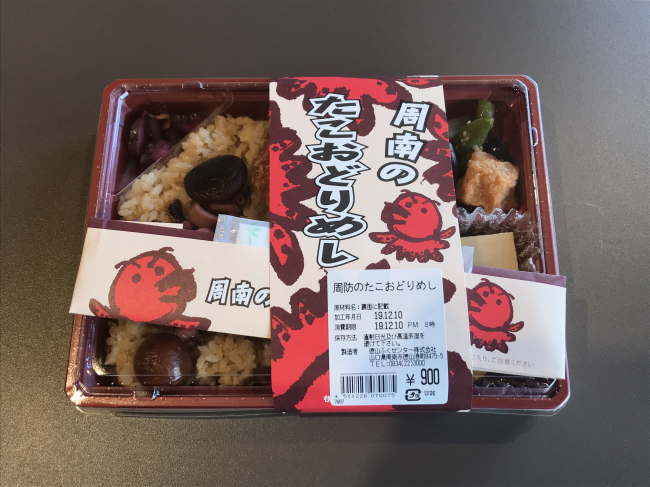 周防のたこおどりめし