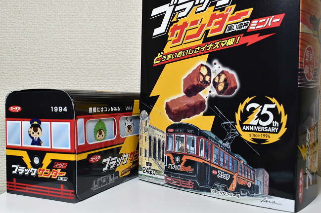 豊橋駅の改札内キオスクで売られている箱入りブラックサンダー