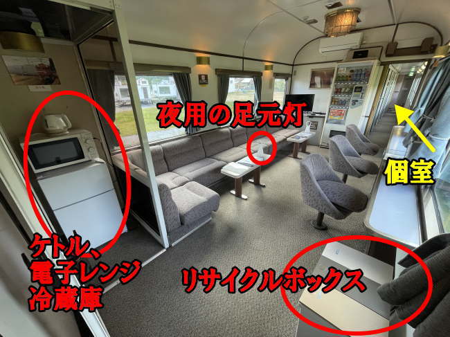 北斗星スクエアのロビー室