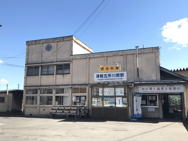 津軽五所川原駅の駅舎