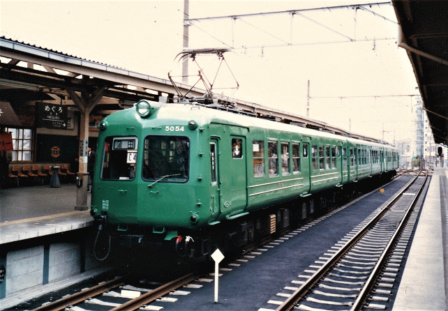 東急５０００系「青がえる」