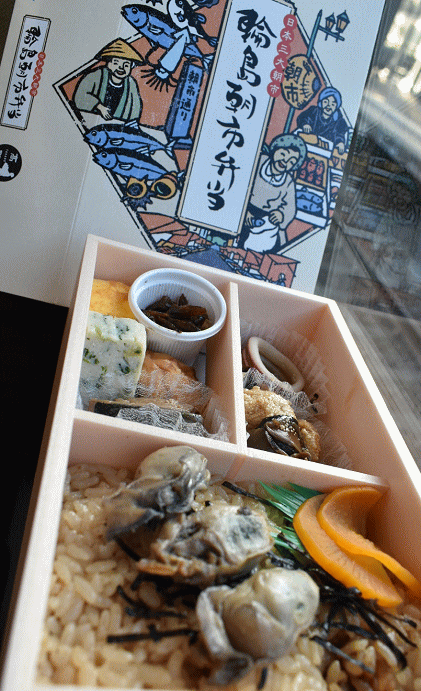 輪島朝市弁当