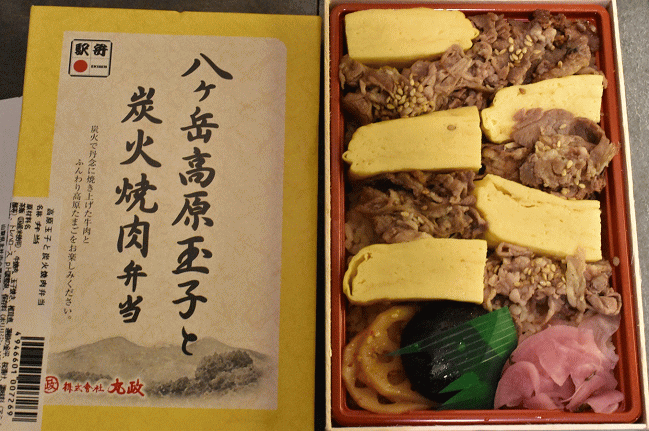 小淵沢駅弁の「八ヶ岳高原玉子と炭火焼肉弁当」