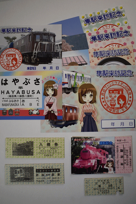 若桜鉄道の切符