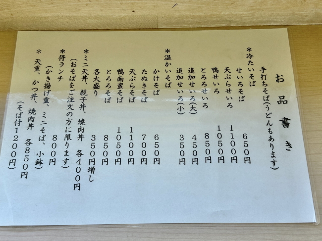 梁川駅「なかむら」のメニュー