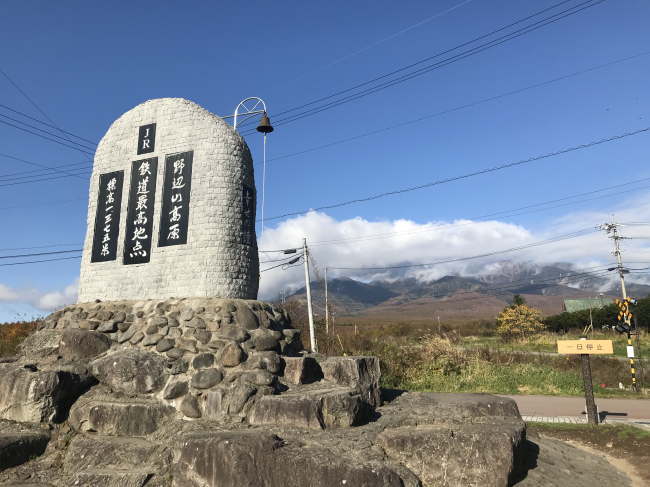 鉄道最高地点の鐘