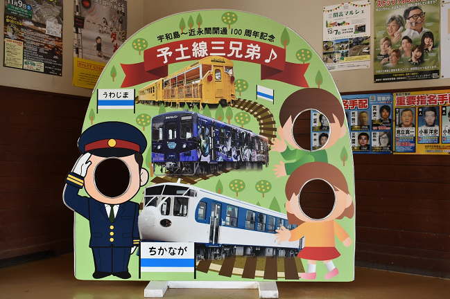 予土線3兄弟の顔パネル