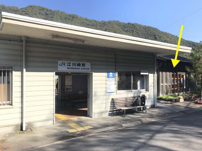 江川崎駅の駅舎