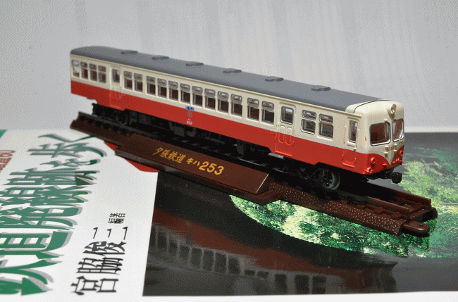 鉄コレ第22弾「夕張鉄道キハ253」