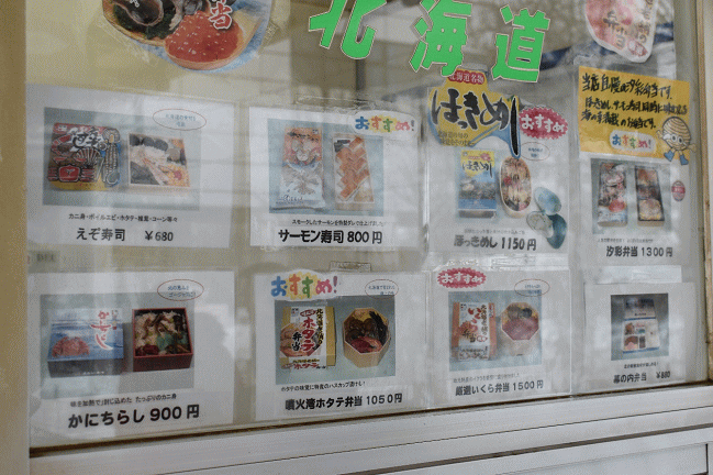 南千歳駅ホームの駅弁売店のラインナップ